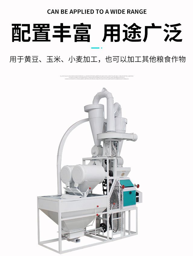 全自動玉米磨粉機