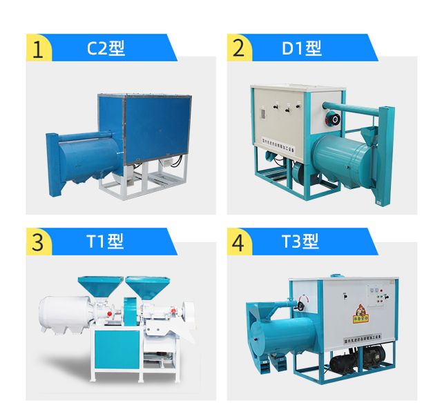 C2玉米脫皮制糝機(jī)