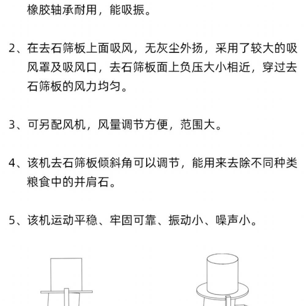 藜麥專用振動雙層去石機(jī)  藜麥清理去石機(jī)