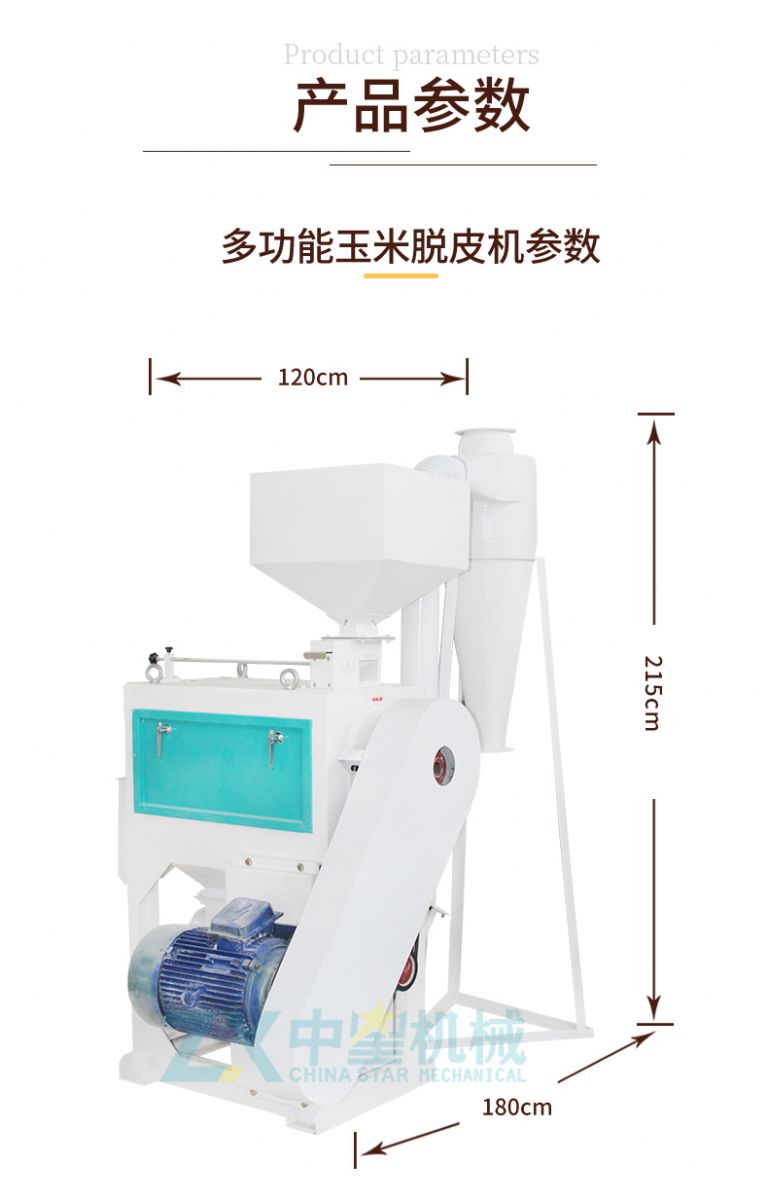 S18多功能玉米脫皮機_03.jpg