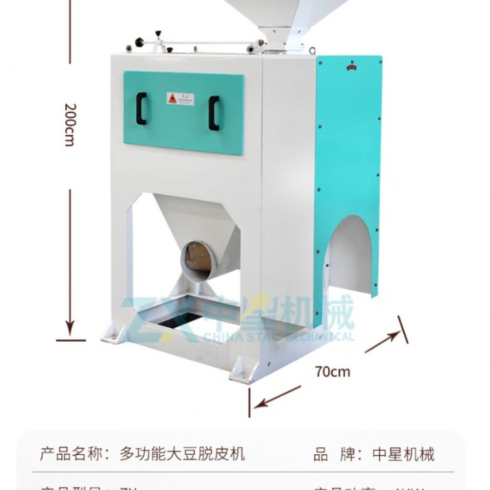 綠豆干法脫皮機