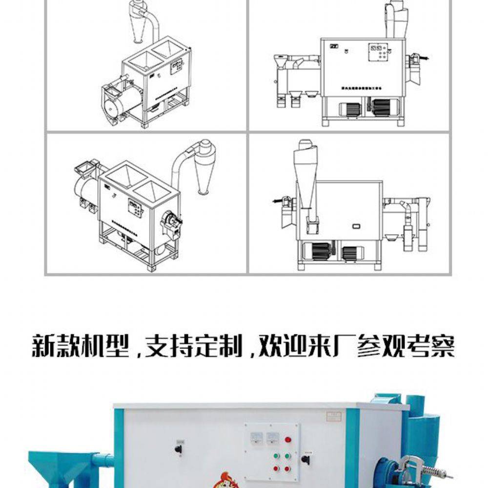 T3多功能玉米脫皮制糝機